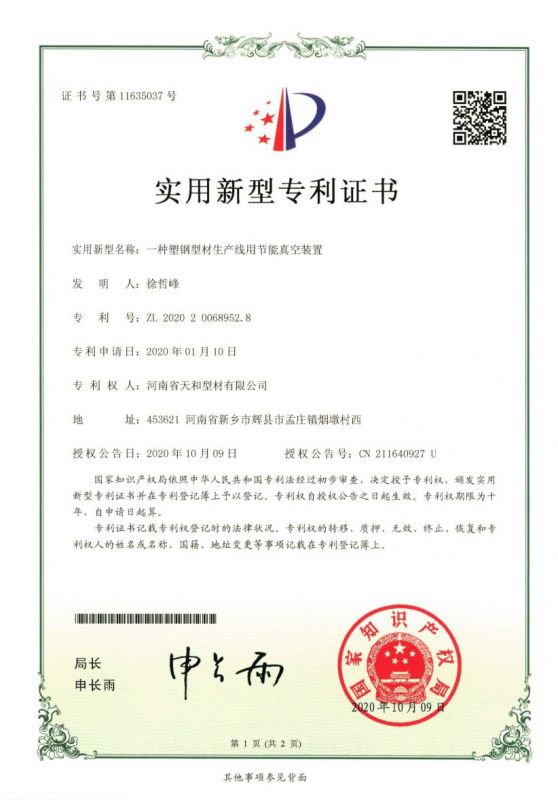 實(shí)用新型證書(shū)