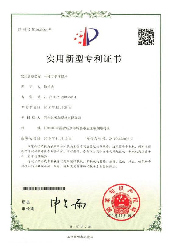 實(shí)用新型證書(shū)